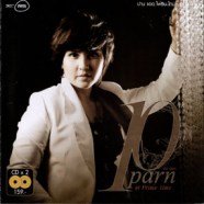 ปาน ธนพร - Parn Thanaporn Prime Time (2cd)-web